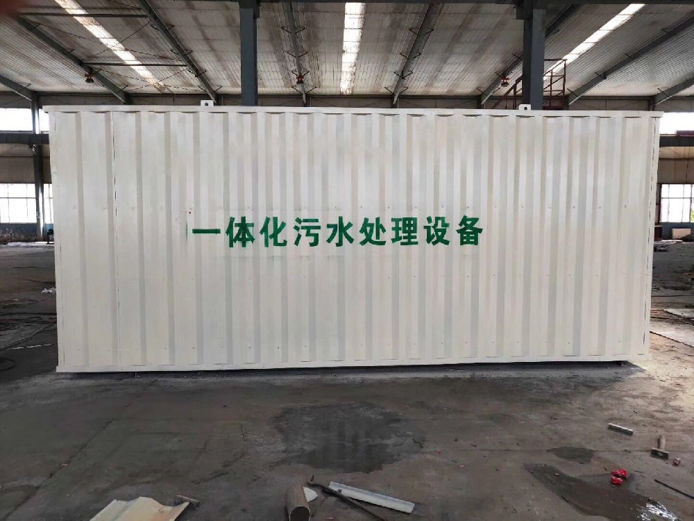 加油站一体化污水处理设备